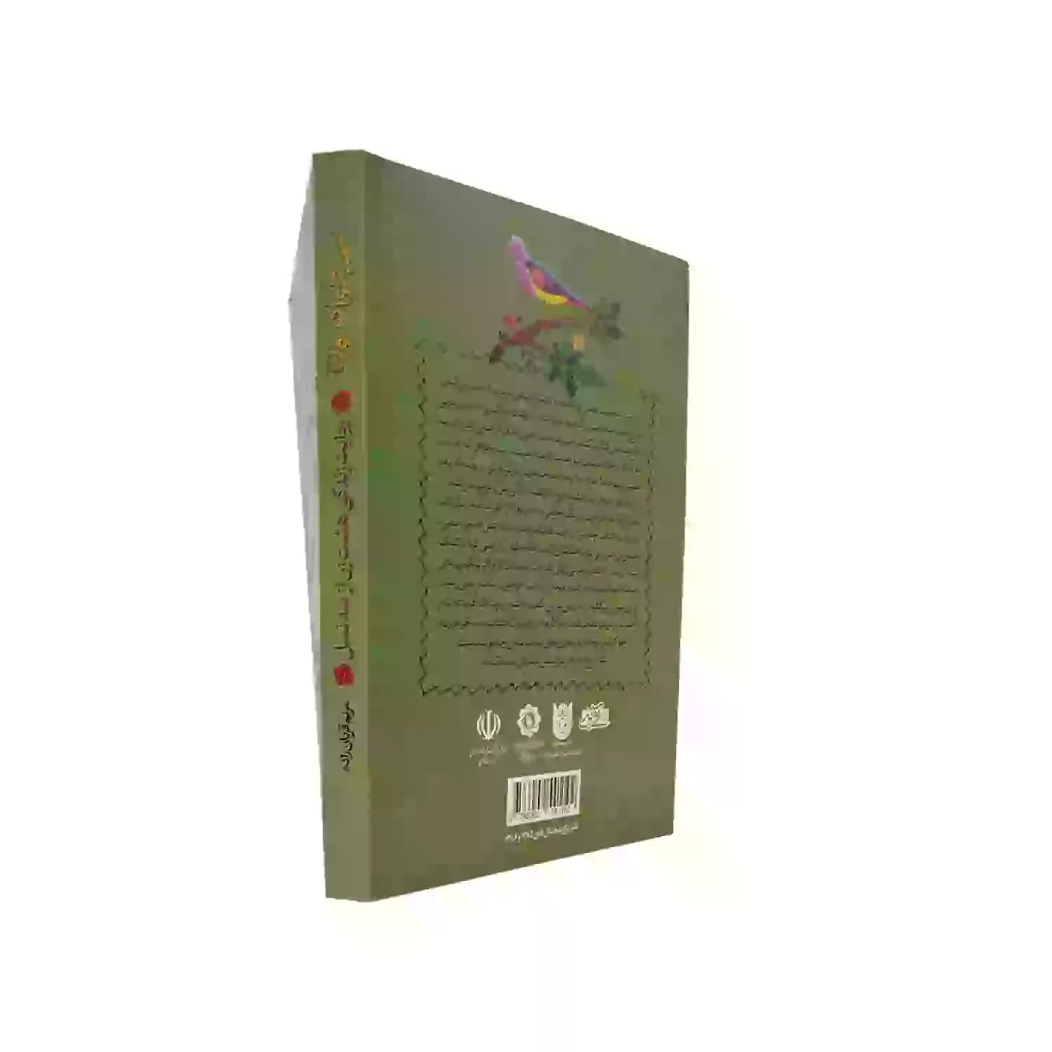 کتاب سه خواهرون-روایت زندگی هشت زن از سه فصل-مجموعه خاندان عزت1-ستاره ها کد 104034 — تصویر ۳