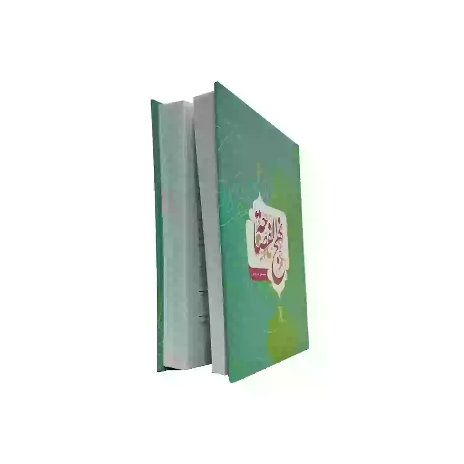 کتاب نهج الفصاحه وزیری سلفون جلد سخت ترجمه و توضیح علی اکبر مظاهری-جمال کد 104010 — تصویر ۳