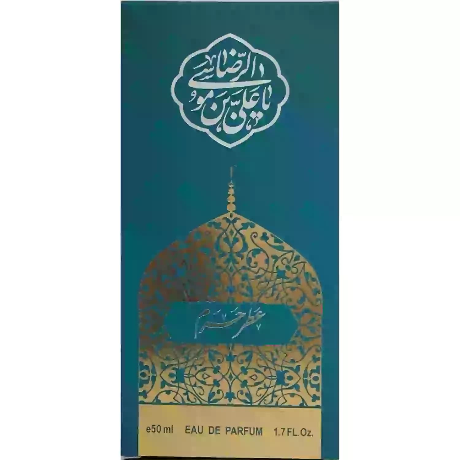 عطر حرم – حرم رضوی – 50میل کد 104009 — تصویر ۲