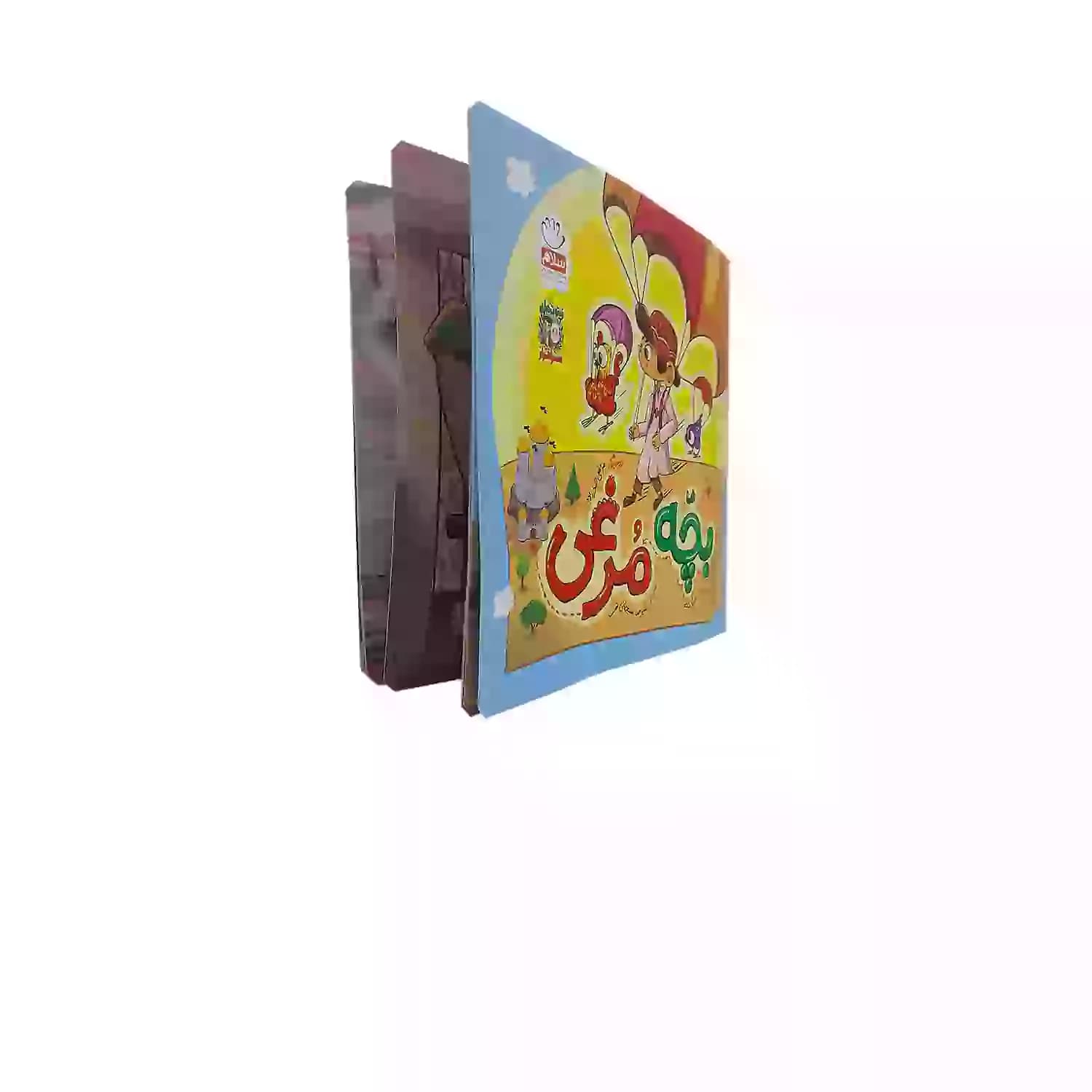 کتاب بچه مرغی-مجموعه زیتون های سرافراز-جمال کد 103998 — تصویر ۳