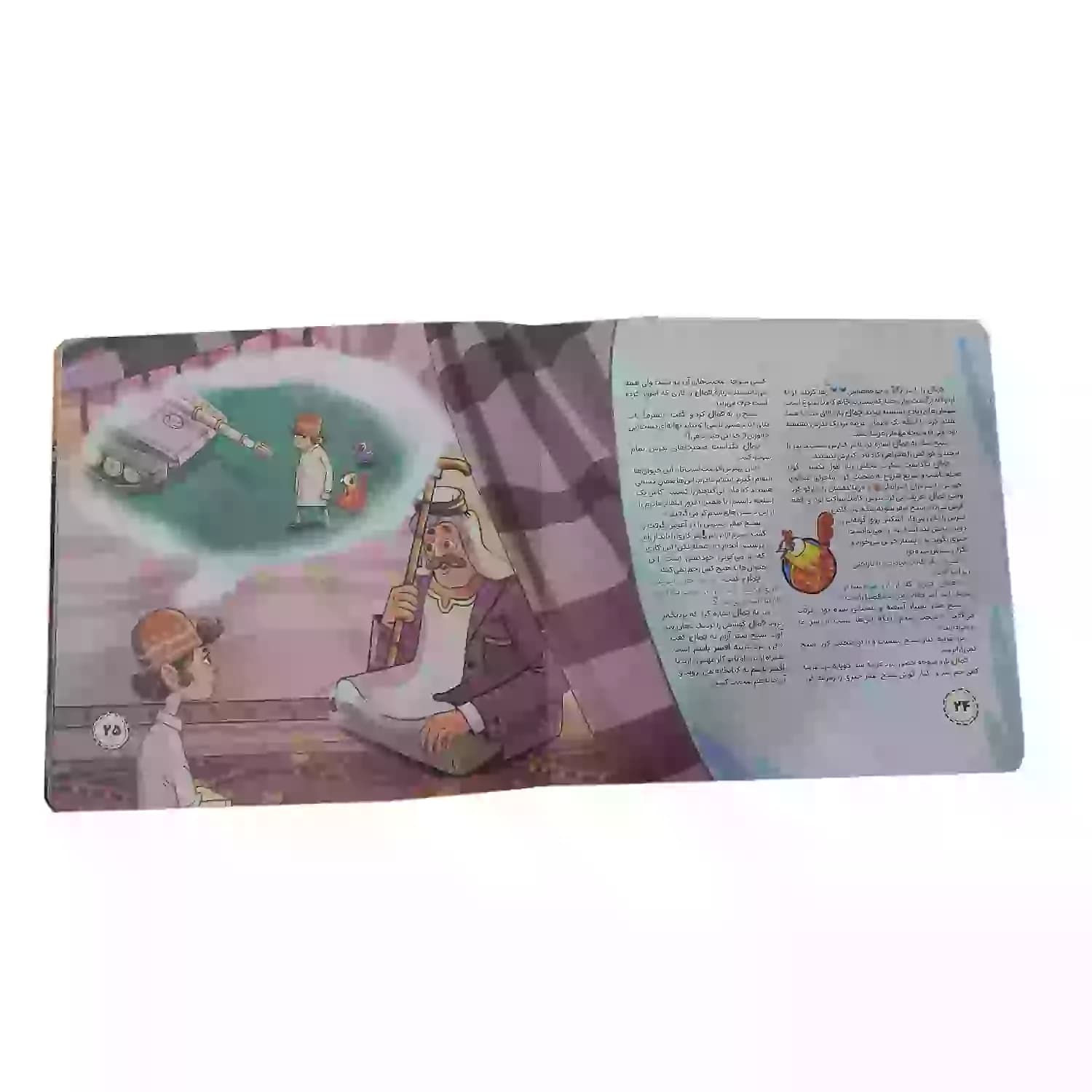 کتاب بچه مرغی-مجموعه زیتون های سرافراز-جمال کد 103998 — تصویر ۵