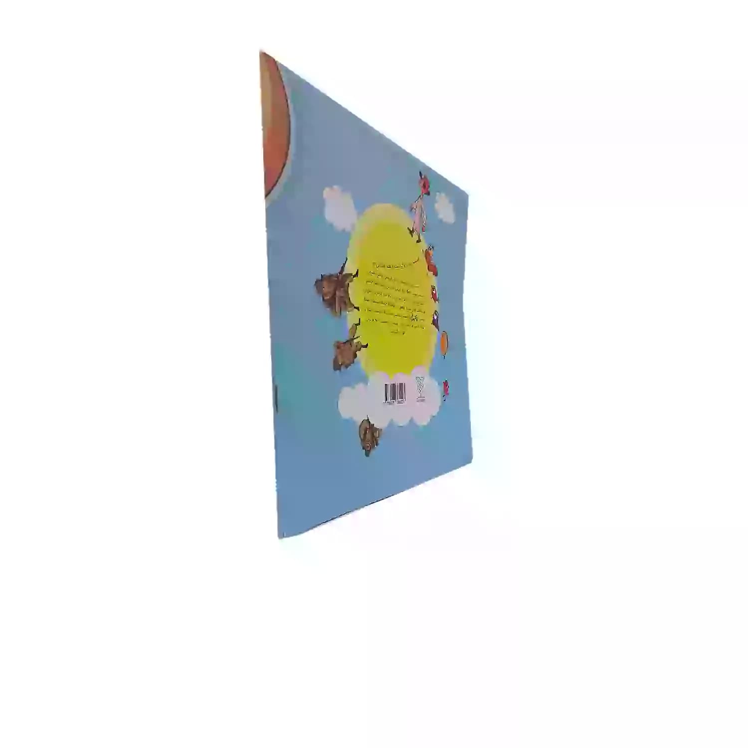 کتاب بچه مرغی-مجموعه زیتون های سرافراز-جمال کد 103998 — تصویر ۴