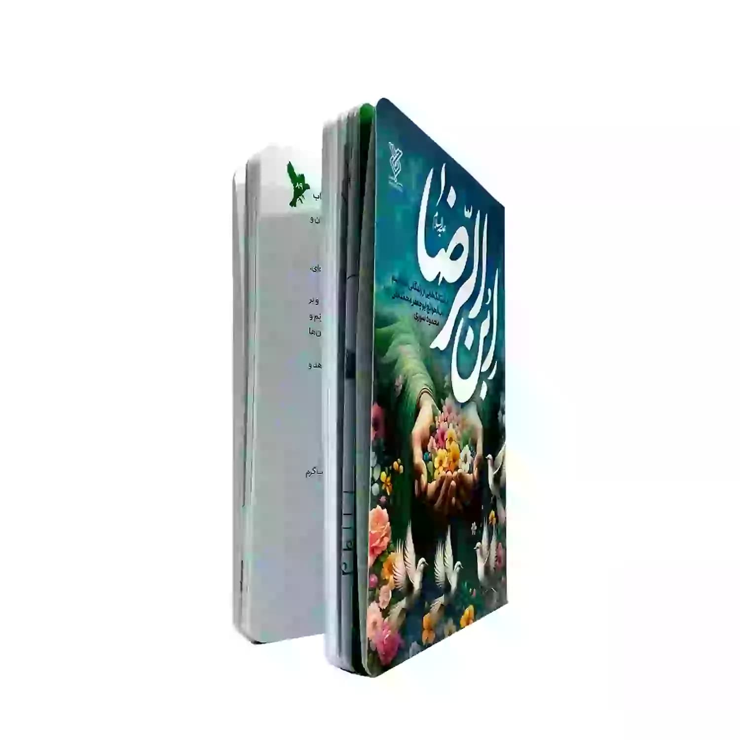 کتاب ابن الرضا-جمال کد 103984 — تصویر ۲