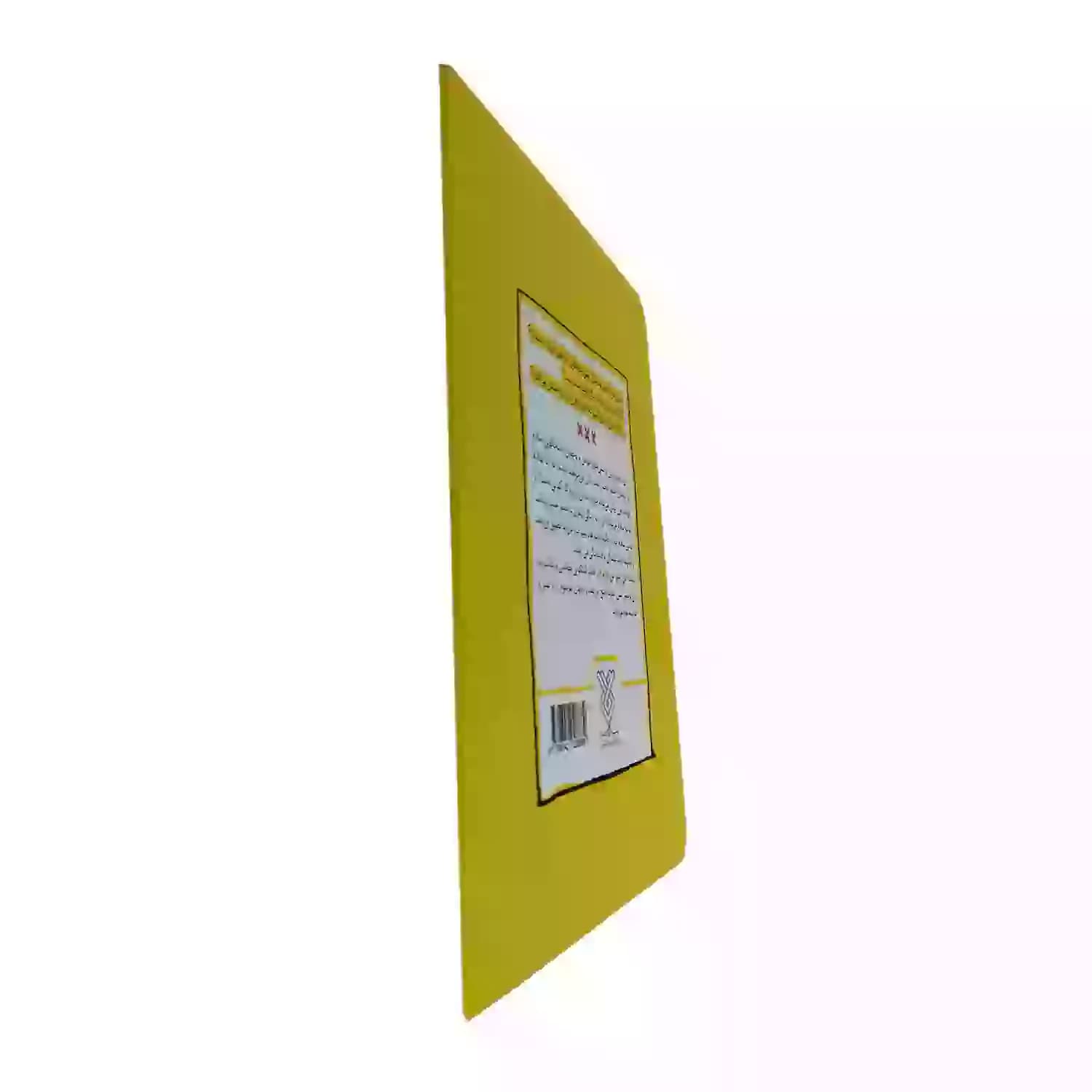 کتاب من اعتراض دارم-جمال کد 103980 — تصویر ۵