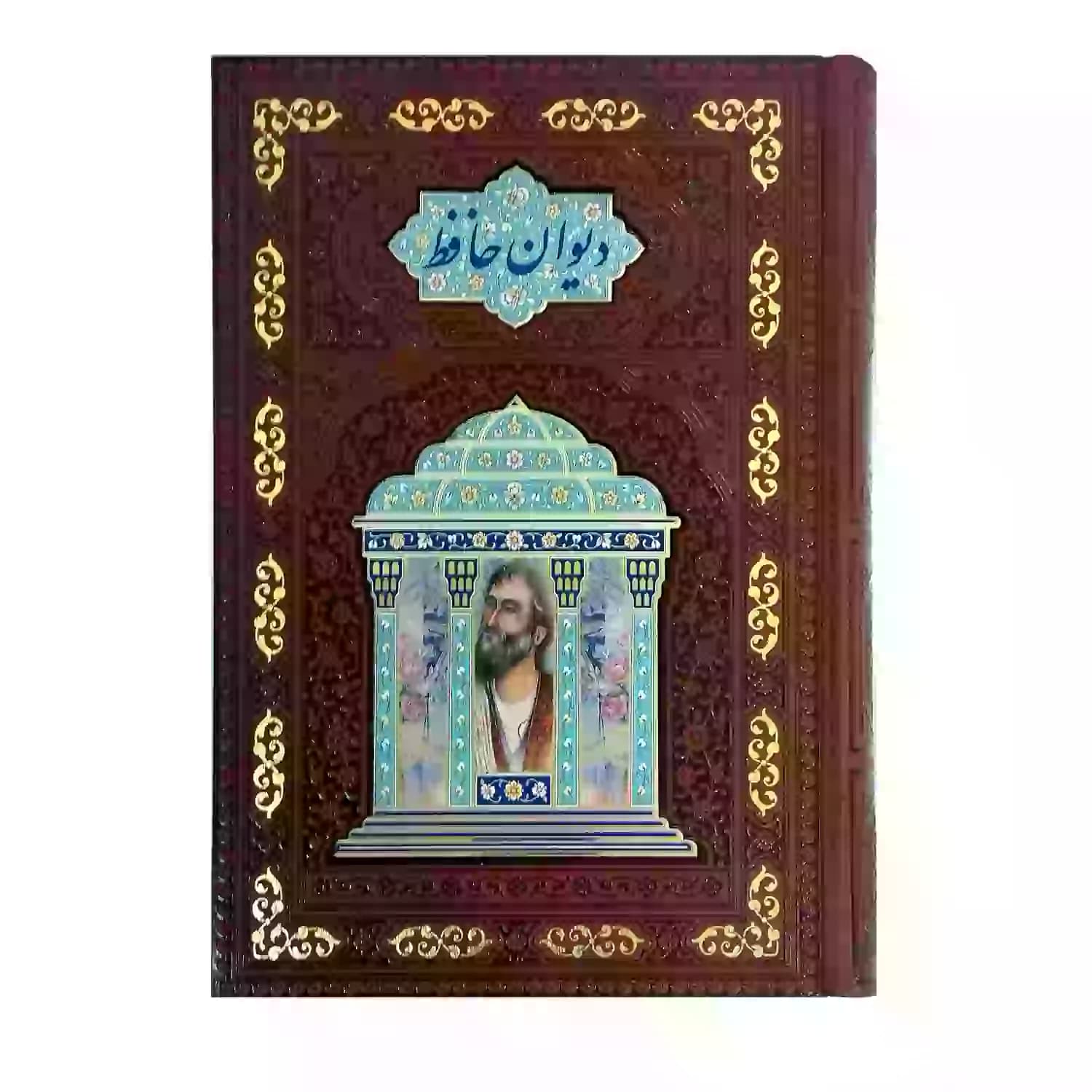 کتاب نفیس دیوان حافظ وزیری گلاسه چرم پلاک دار تمام مصور کد 110332