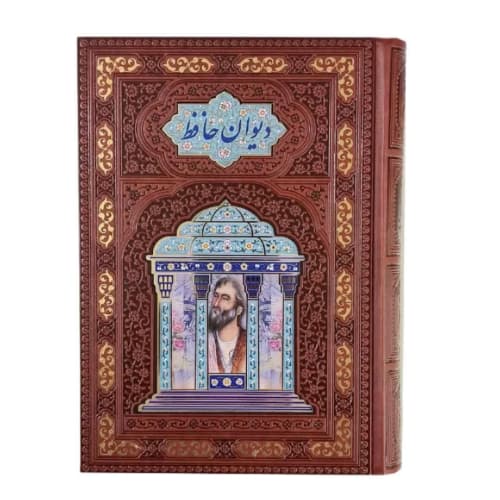 کتاب نفیس دیوان حافظ وزیری گلاسه چرم پلاک دار تمام مصور کد 110332 — تصویر ۲