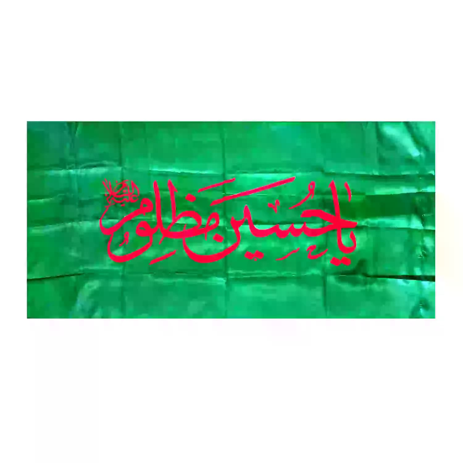 پرچم ساتن سبز یا حسین مظلوم نارنجی فسفری-۷۰در۱۵۰سانت کد ۱۰۳۹۶۳