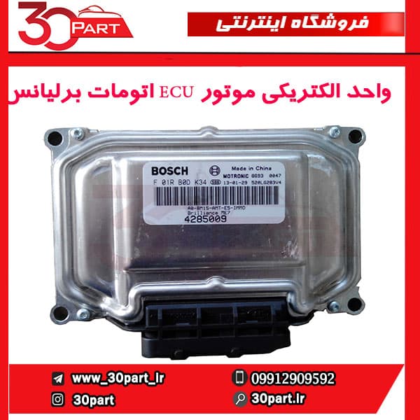واحد کنترل الکتریکی موتور ECU اتومات برلیانس-H230-H220