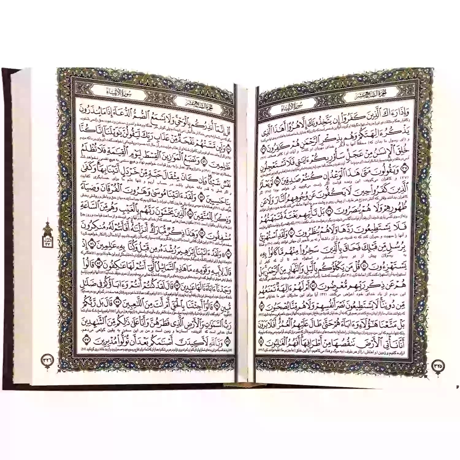 قرآن جیبی گلاسه چرم قابدار کشویی برجسته طرح پروانه با پلاک وسط کد 120870 — تصویر ۷