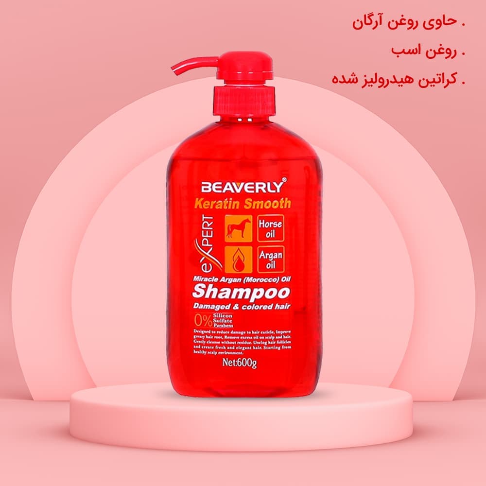 شامپو کراتین بدون سولفات بیورلی — تصویر ۶