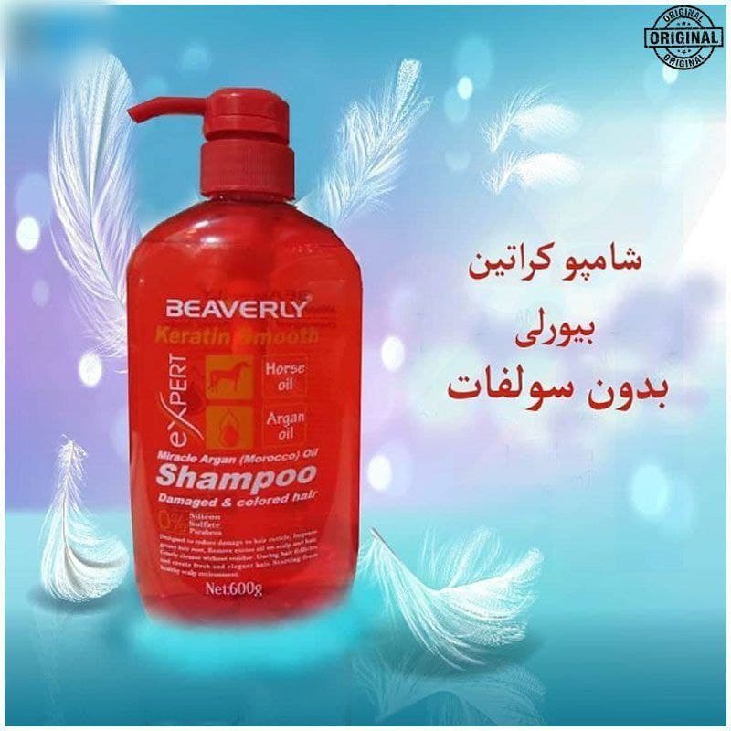 شامپو کراتین بدون سولفات بیورلی — تصویر ۲