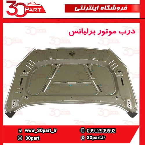 درب موتور برلیانس H230 H220 — تصویر ۲