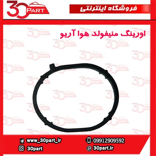 اورینگ منیفولد هوا آریو-S300