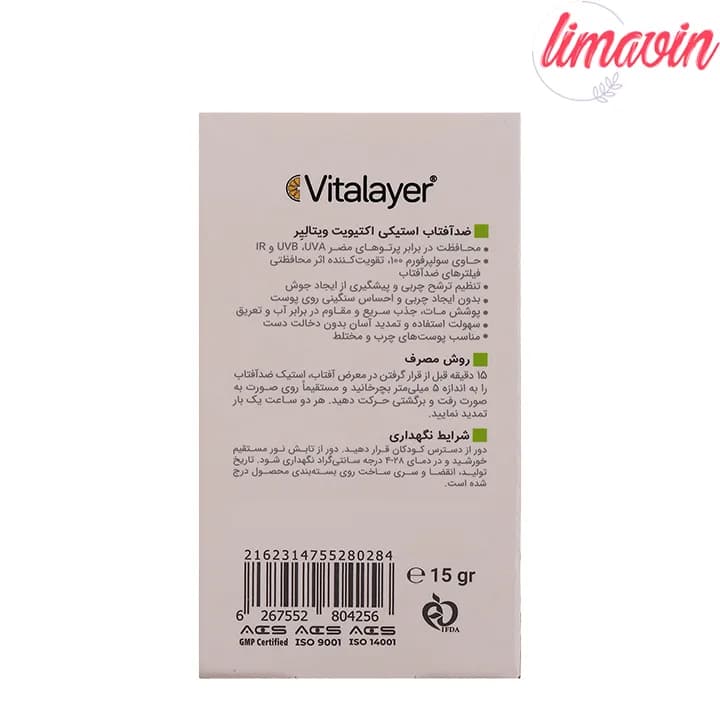 ضد آفتاب استیکی بی‌رنگ ویتالیر SPF 50 مدل اکتیویت مناسب پوست‌های مختلط و چرب وزن 15 گرم — تصویر ۴