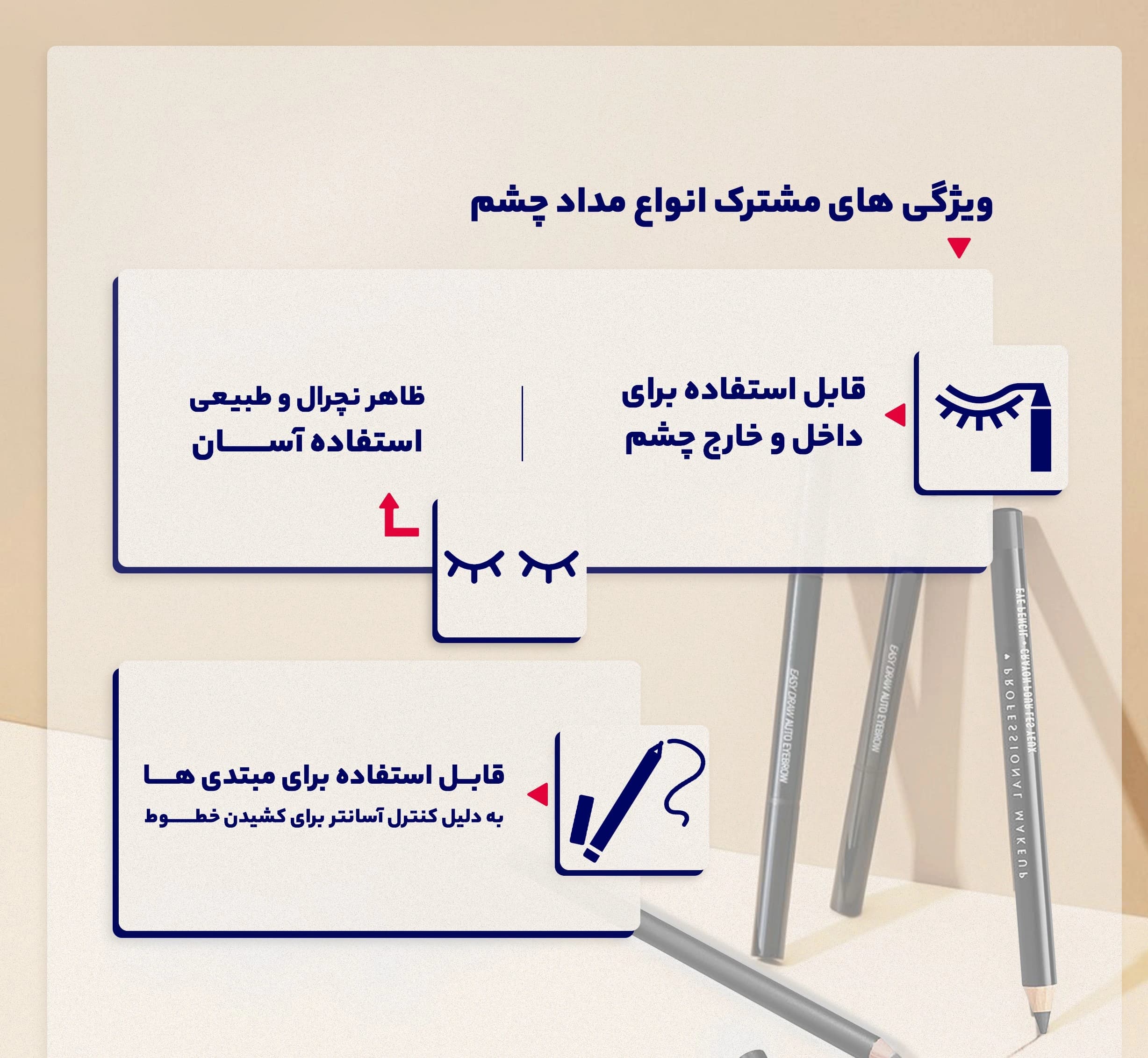 مداد چشم کالیستا شماره 01 — تصویر ۴