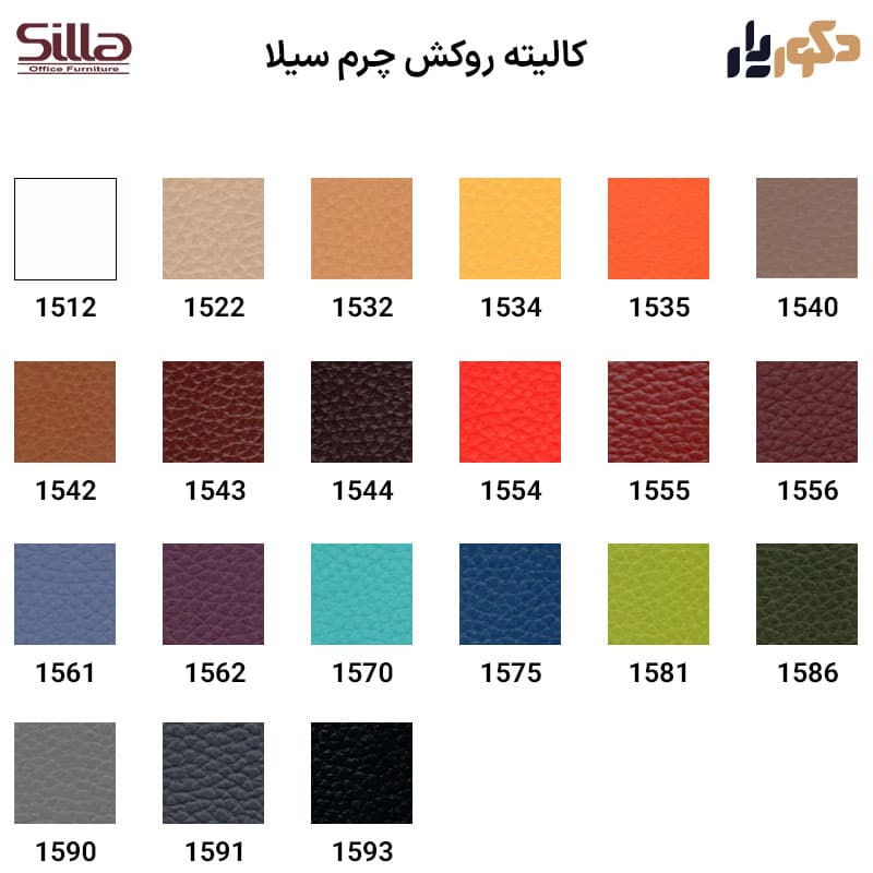 مبل انتظار چهار نفره سیلا مدل L 66 IP4X — تصویر ۶