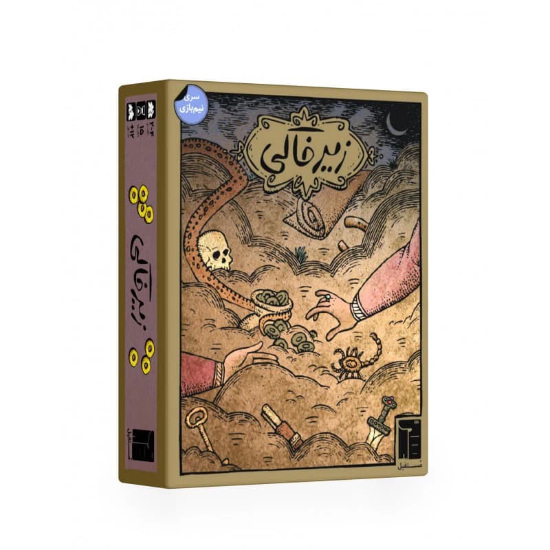 بازی فکری ناب سل مدل زیر خاکی