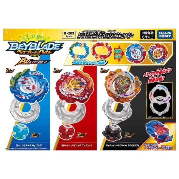 فرفره انفجاری فصل ۷ Ultimate Fusion مجموعه سه عددی کد b-203 — تصویر ۵