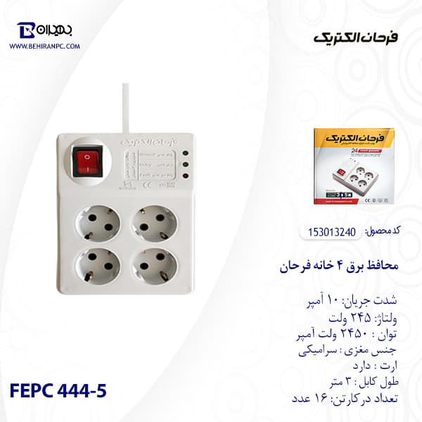محافظ برق چهار خانه ارت دار فرحان مدل FEPC 444-5 کابل 3 متر — تصویر ۳