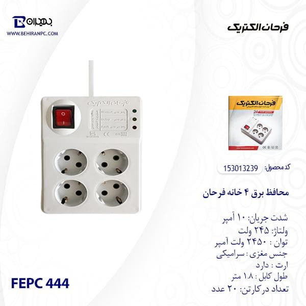 محافظ برق چهار خانه ارت دار فرحان مدل FEPC 444 کابل 1.8 متر — تصویر ۳