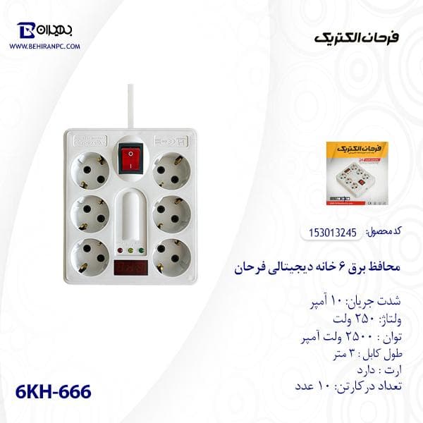محافظ برق شش خانه دیجیتالی فرحان مدل 666 کابل 3 متر — تصویر ۳
