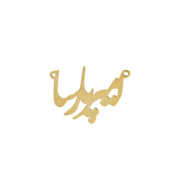 پلاک طلا اسم امیر پارسا