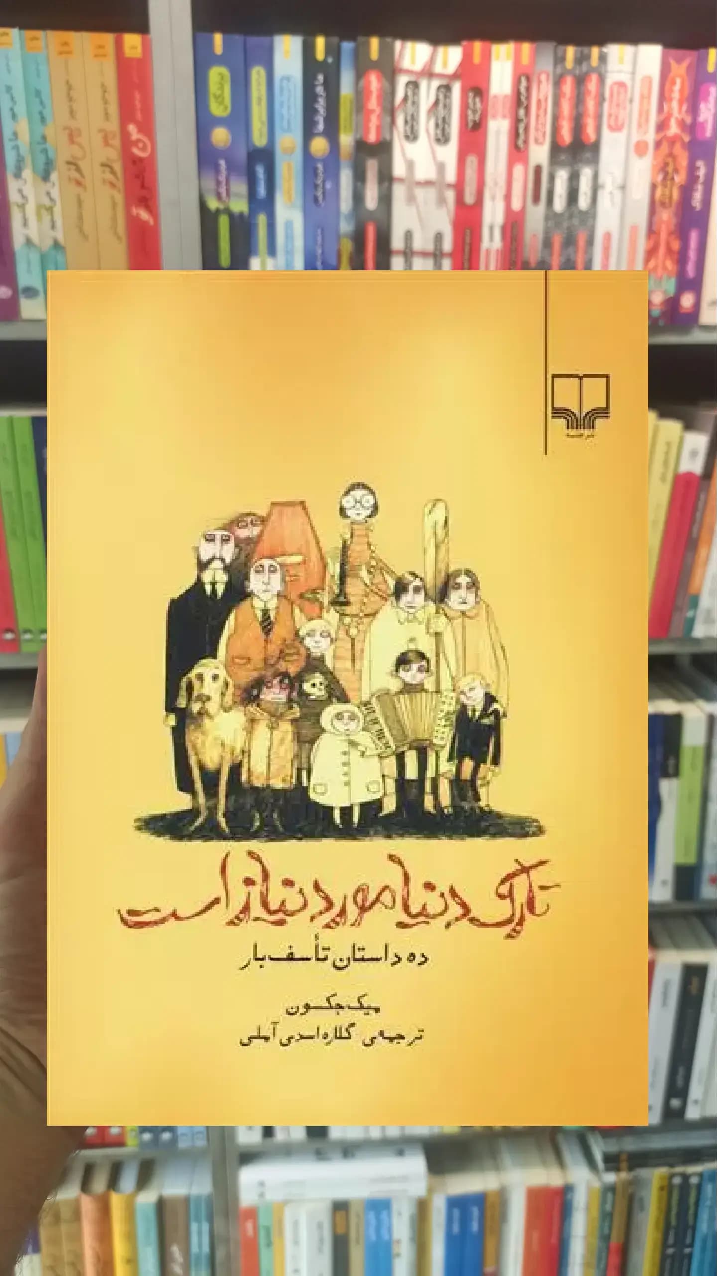 تارک دنیا مورد نیاز است چشمه