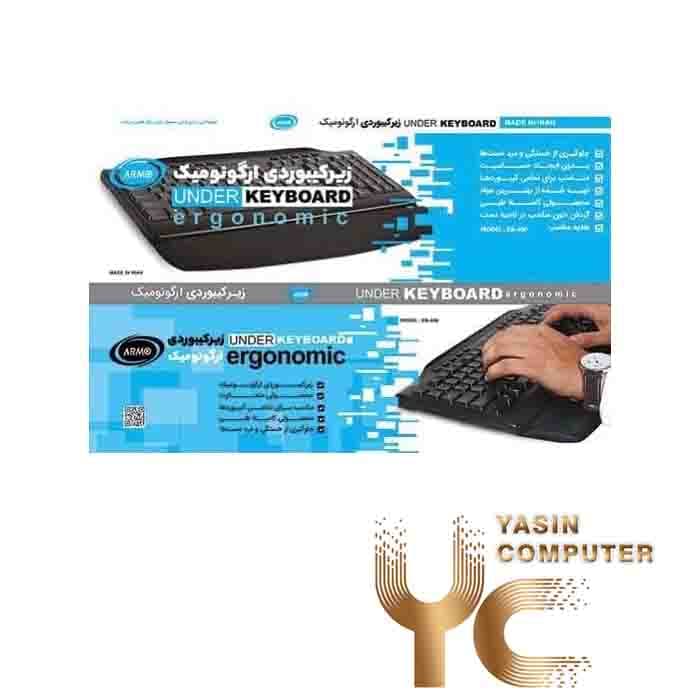 پد زیر کیبورد طبی ARMO 400 — تصویر ۳