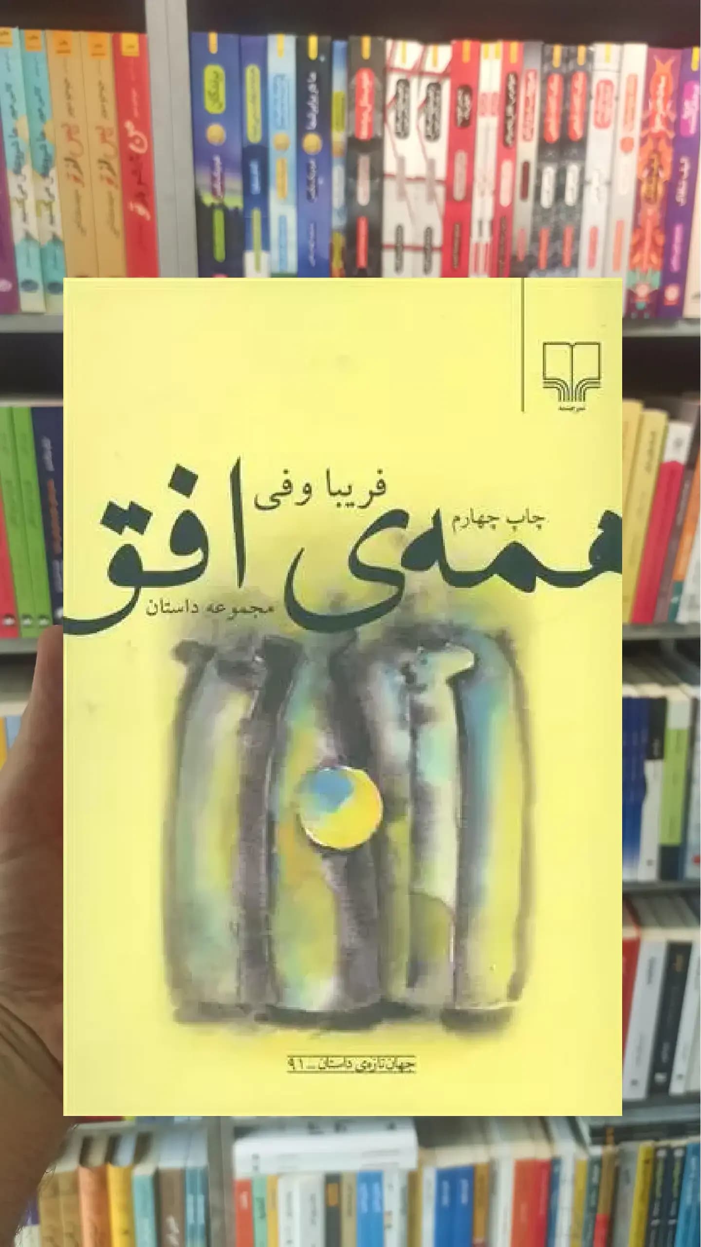 همه ی افق چشمه