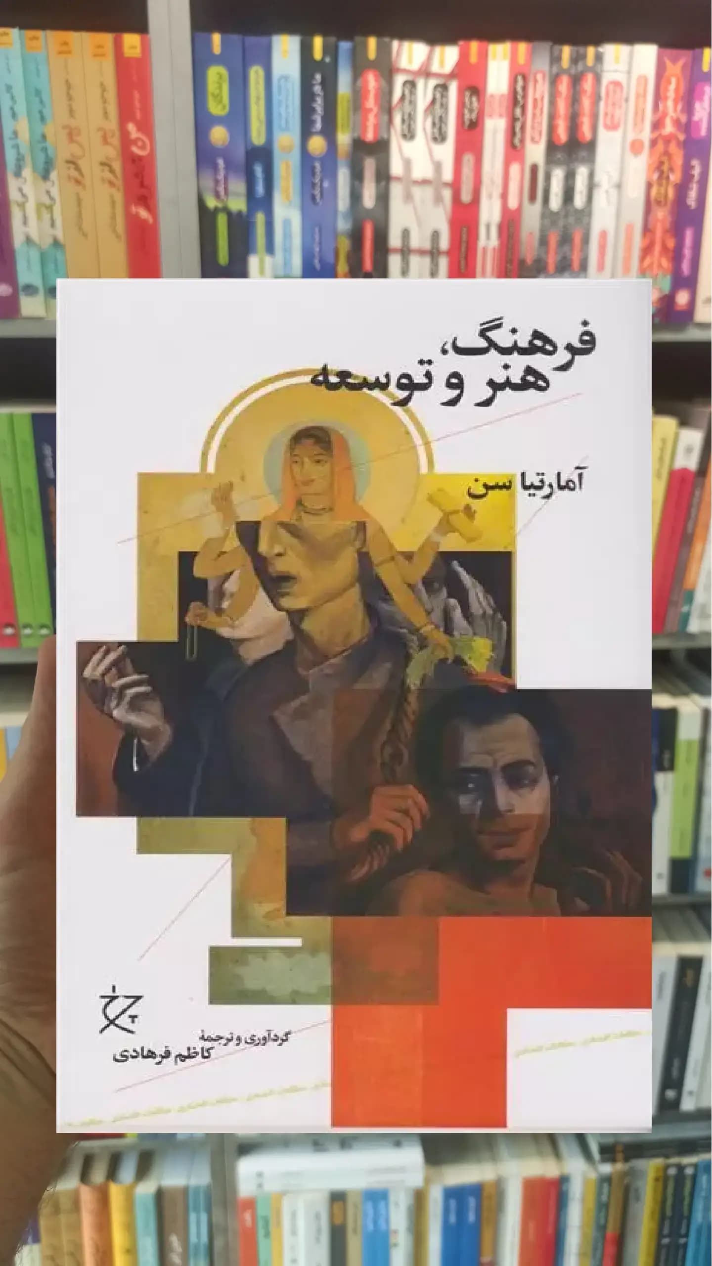 فرهنگ هنر و توسعه چشمه