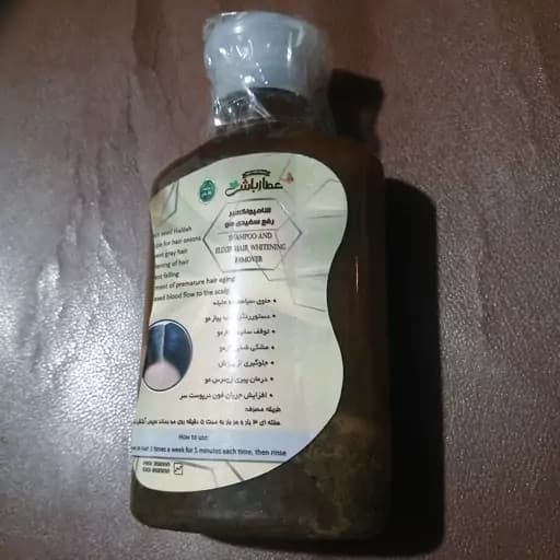 شامپو رفع سفیدی مو 250 گرمی — تصویر ۲