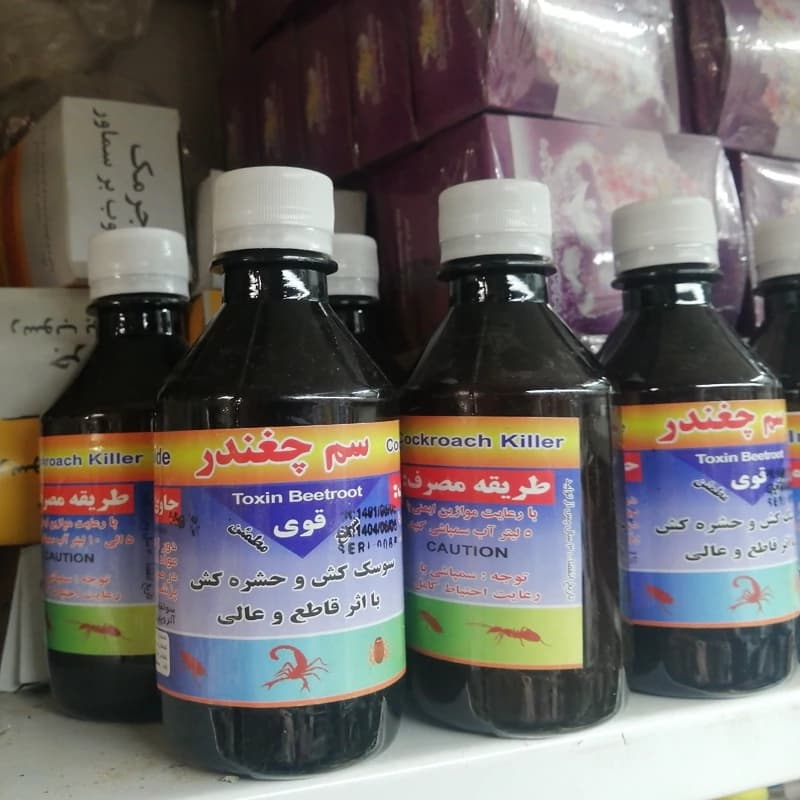 سم چغندر 240گرمی
