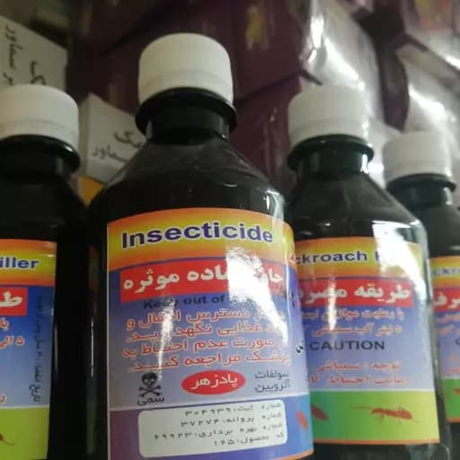 سم چغندر 240گرمی — تصویر ۲