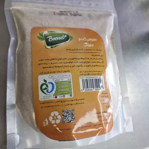 سبوس گندم200گرمی — تصویر ۲