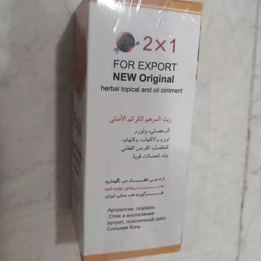 روغن و پماد زردچوبه روجا — تصویر ۲