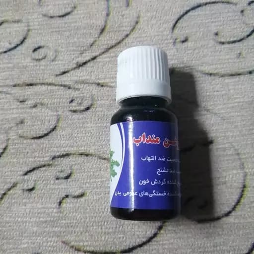 روغن منداب اصل (32 میلی لیتر) — تصویر ۲