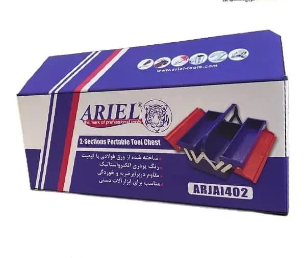 جعبه ابزار فلزی آریل 40 سانتی متر مدل ARJAI402 — تصویر ۵