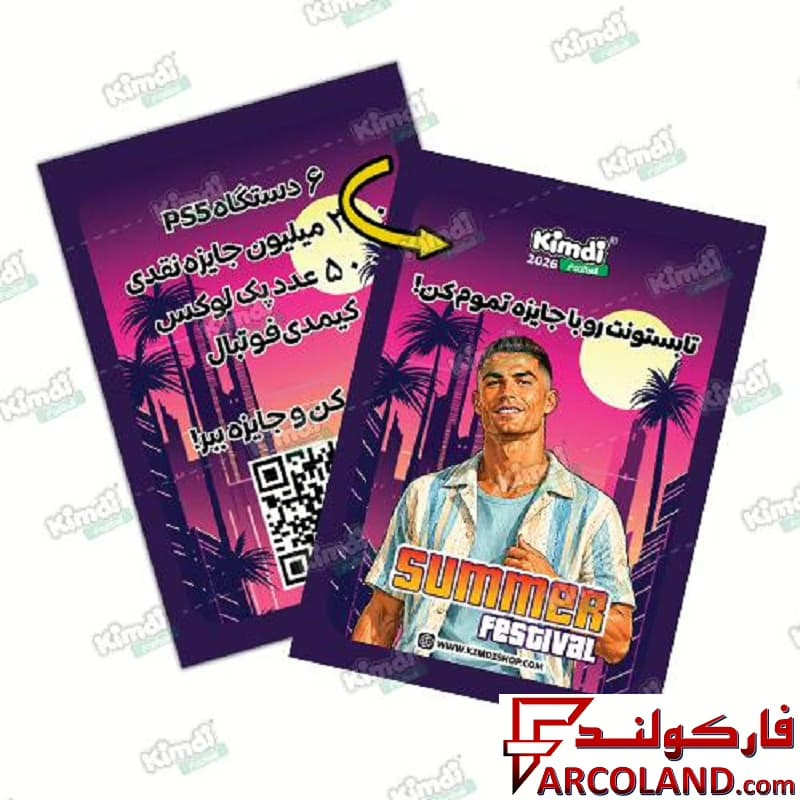 کیمدی کارت فوتبال سامر مدل Kimdi Summer 2026 — تصویر ۶
