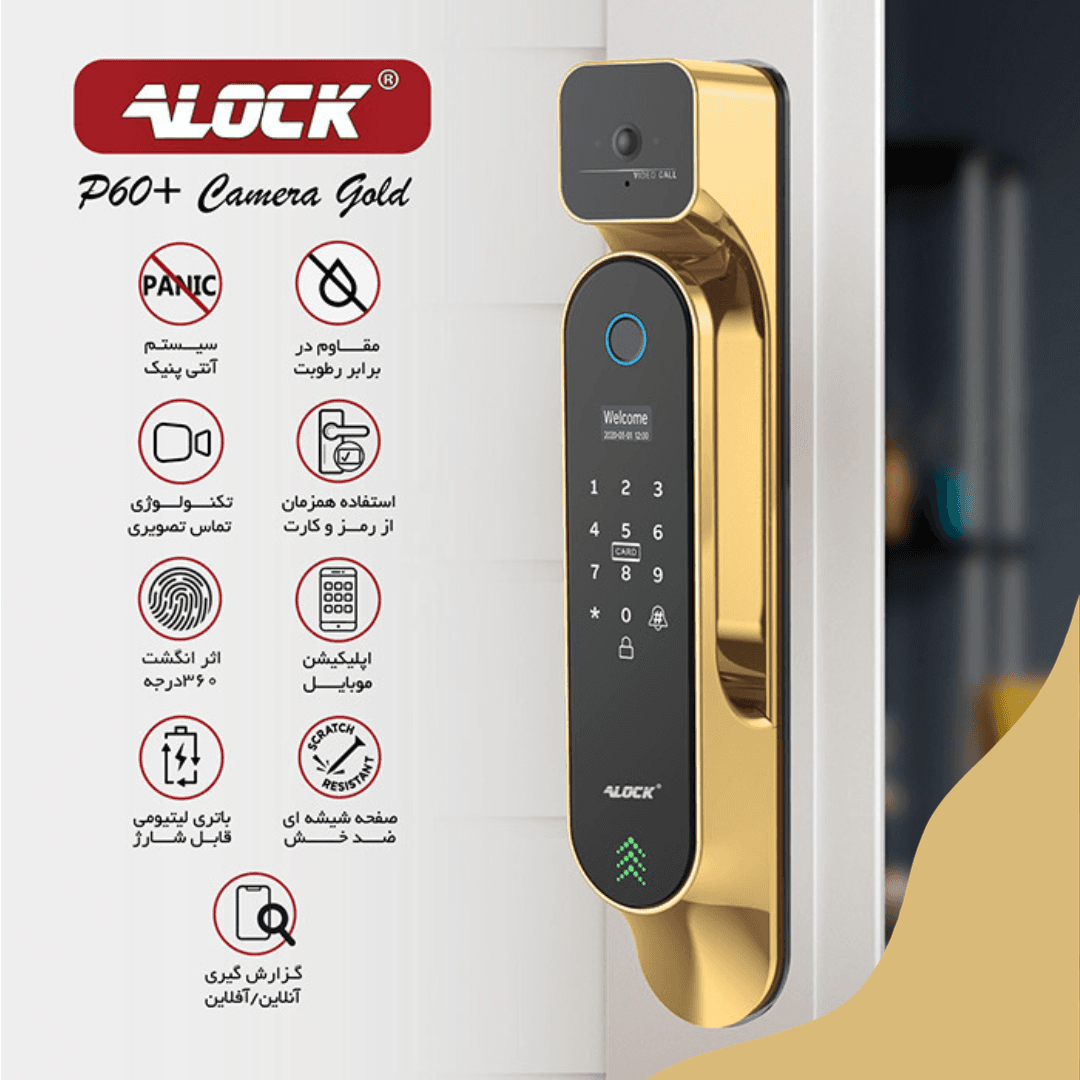 دستگیره چشمی دار و قفل اثر انگشتی دیجیتال ALOCK مدل P60+ Camera G 2023