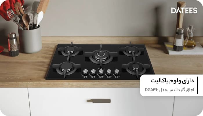 اجاق گاز صفحه ای داتیس 5 شعله مدل DG536 — تصویر ۲