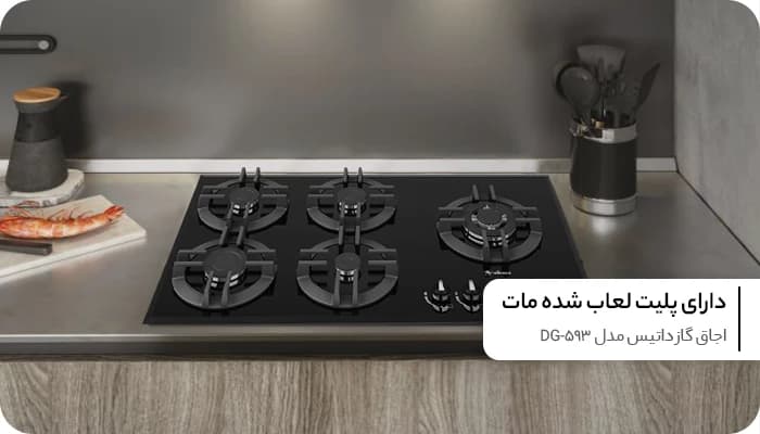 اجاق گاز صفحه ای داتیس 5 شعله مدل DG-593 — تصویر ۳