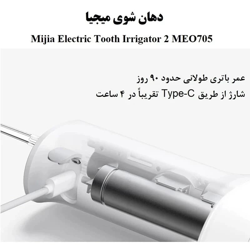 دستگاه شست و شوی دهان و دندان شیائومی مدل میجیا Mijia MEO705 — تصویر ۷