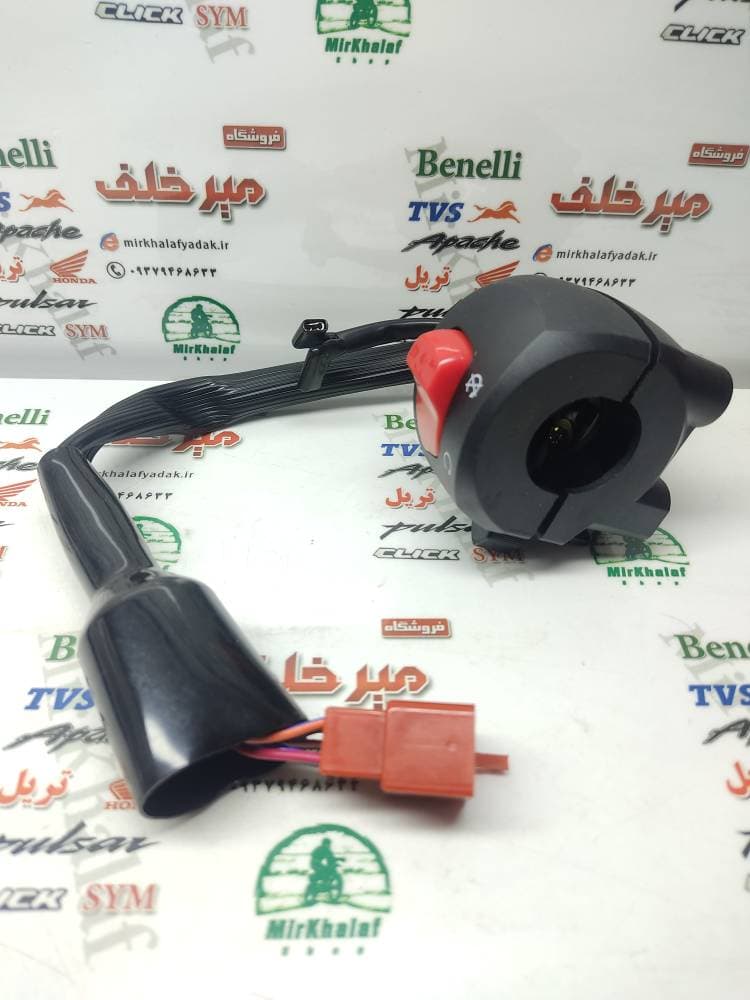 قلوه سوییچ استارت سمت راست (با کلید خاموش روشن چراغ جلو) موتور بنلی 150 و 135 و 250 تک سیلندر و کیوی 150 شرکتی — تصویر ۳