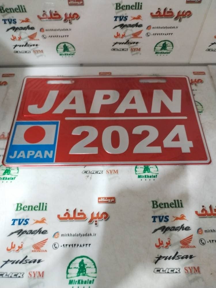 پلاک تزئینی ژاپن japan قرمز