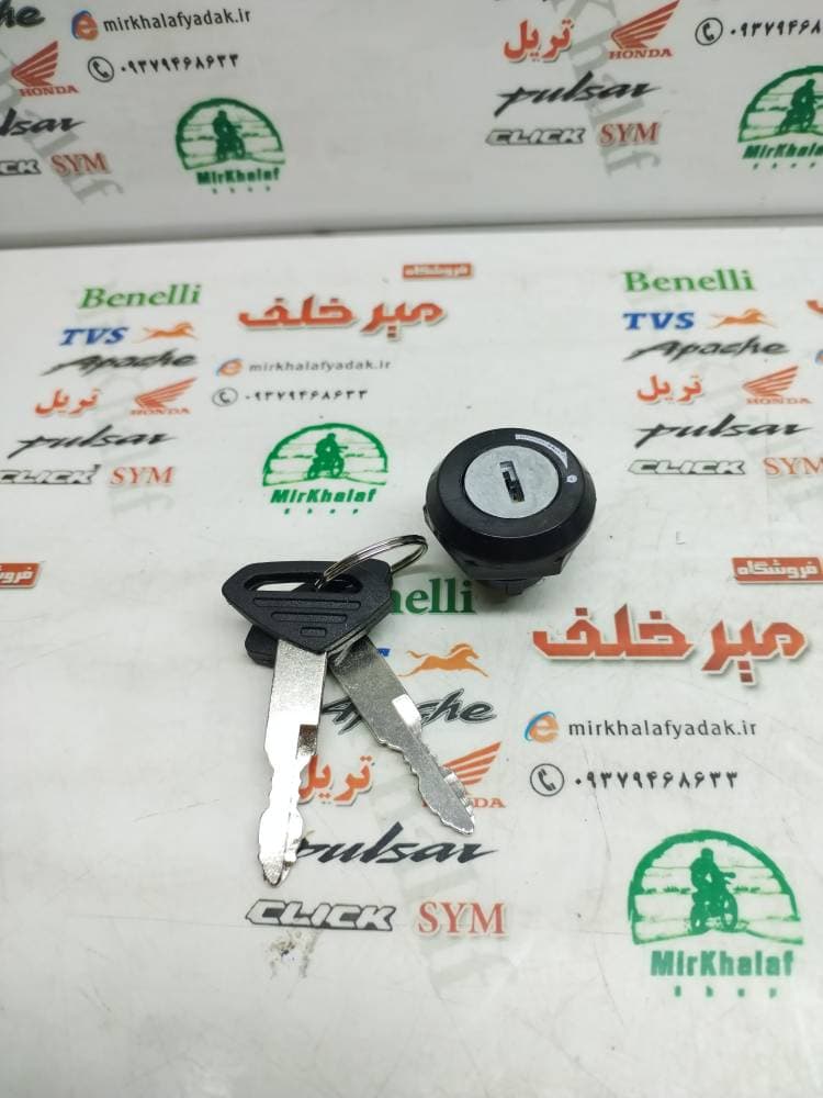 قفل قاب (درب) بغل موتور اپاچی 150 160 180