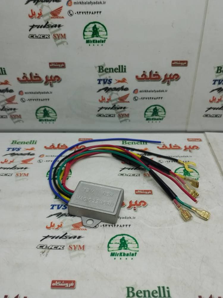 رله رگباری (18 صدا) چند صدا اتوماتیک بوق کلیه موتورسیکلت ها