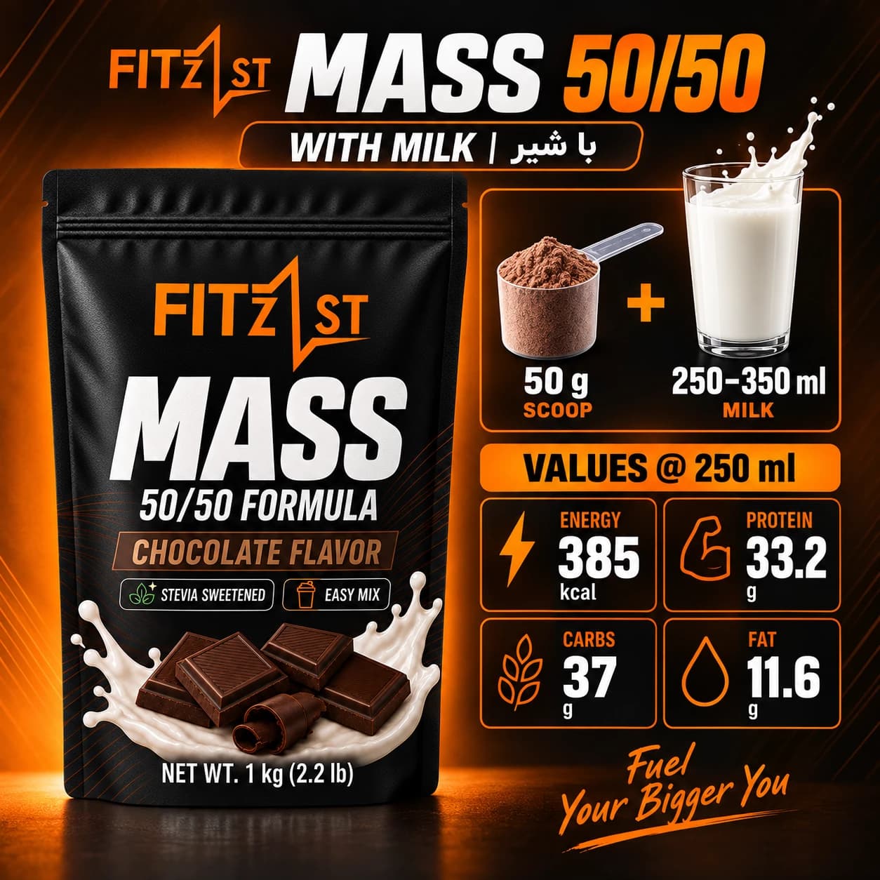مس 50/50 نوتلا 2000 گرم (MASS) — تصویر ۳