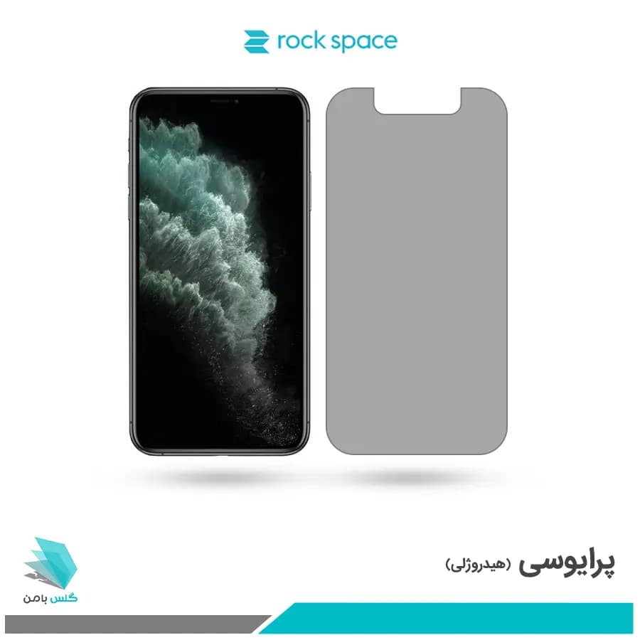گلس اپل iPhone 11 Pro Max پرایوسی برند راک اسپیس