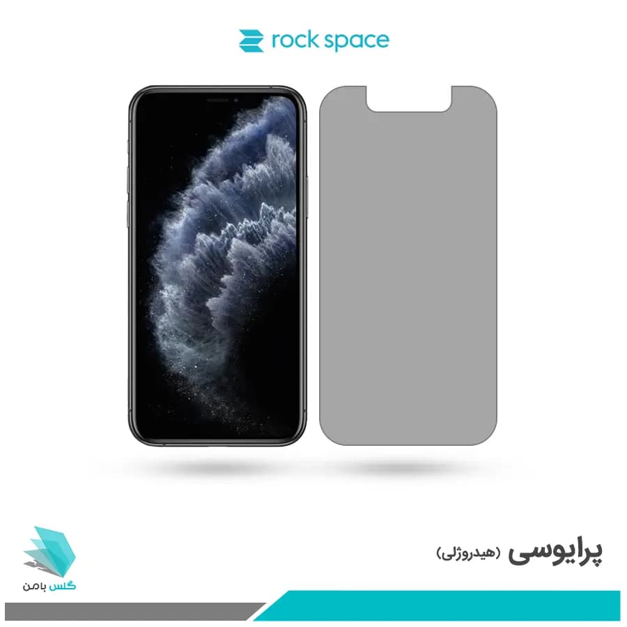 گلس اپل iPhone 11 Pro پرایوسی برند راک اسپیس