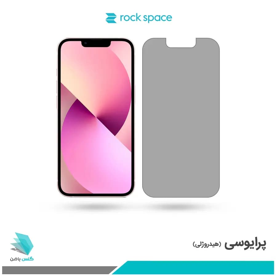 گلس اپل iPhone 13 پرایوسی برند راک اسپیس